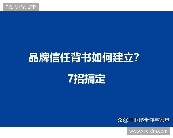 PA视讯中心的合作伙伴与品牌背书,增强用户信任感与平台信誉
