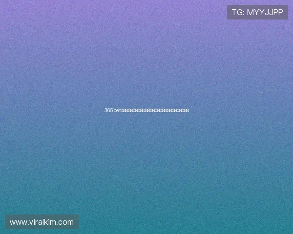 365bet百家乐官网注册流程详解,新手快速入门无忧开启精彩游戏之旅 365bet百家乐官网注册流程详解,新手快速入门无忧开启精彩游戏之旅