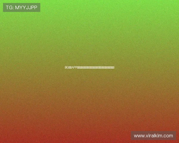 BG视讯APP官网官方入口，快速注册登录开启高品质线上娱乐新体验