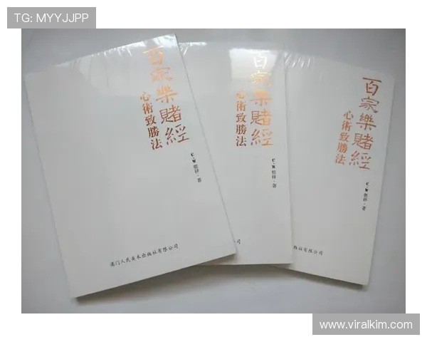 澳门百家乐基础玩法指南新手必看的入门教程 澳门百家乐基础玩法指南新手必看的入门教程