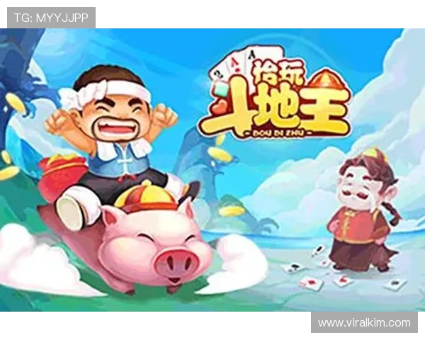 欢乐真人斗地主九游版下载最新官方渠道推荐，轻松体验真实对战乐趣