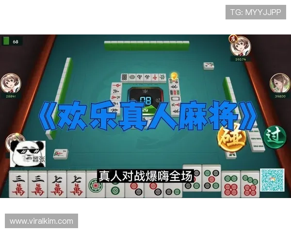 便捷下载真人麻将游戏,快速上手多样玩法满足不同玩家需求 便捷下载真人麻将游戏,快速上手多样玩法满足不同玩家需求