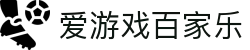 爱游戏百家乐|百家乐稳赢 - (中国)惠州市爱游戏百家乐发展股份有限公司欢迎您